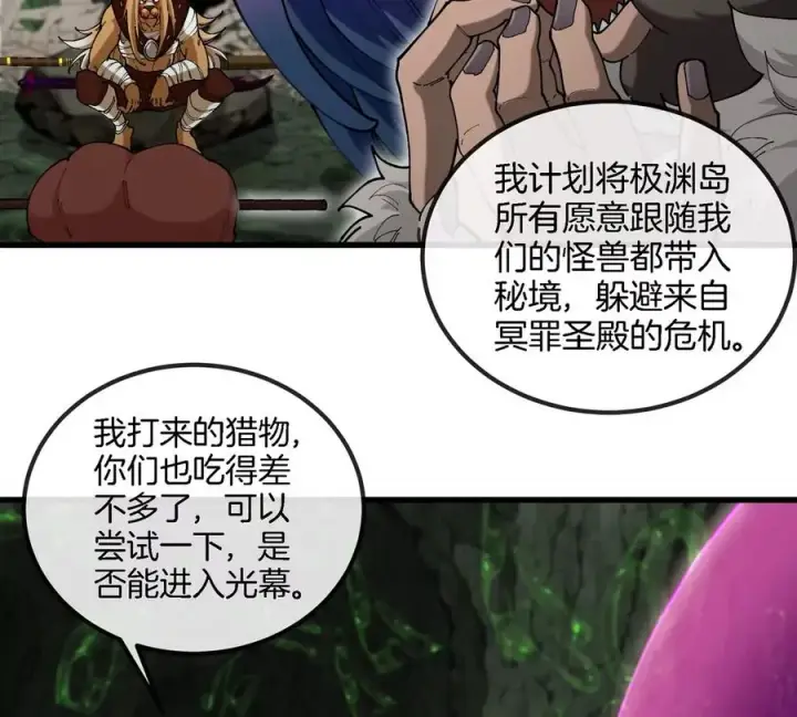 《重生为怪兽什么鬼》第123话 系统储存空间图60