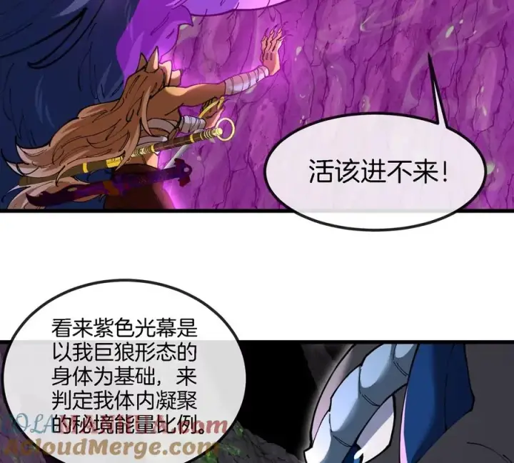 《重生为怪兽什么鬼》第123话 系统储存空间图67