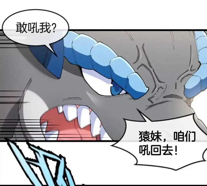 《重生为怪兽什么鬼》第125话 穿貂皮的土豪霸王龙图33