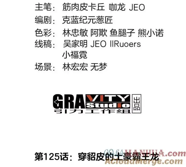 《重生为怪兽什么鬼》第125话 穿貂皮的土豪霸王龙图4
