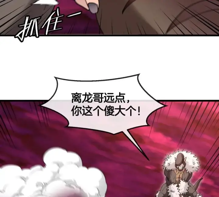 《重生为怪兽什么鬼》第125话 穿貂皮的土豪霸王龙图57