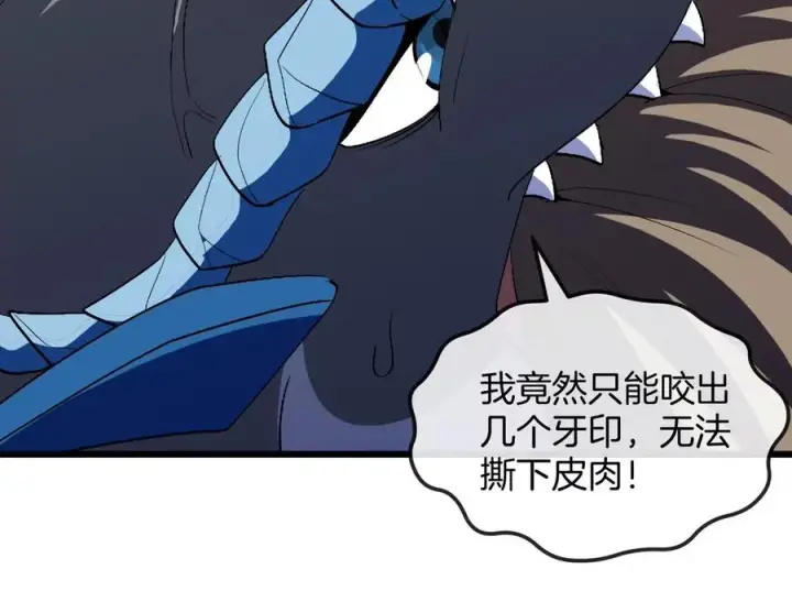 《重生为怪兽什么鬼》第125话 穿貂皮的土豪霸王龙图77