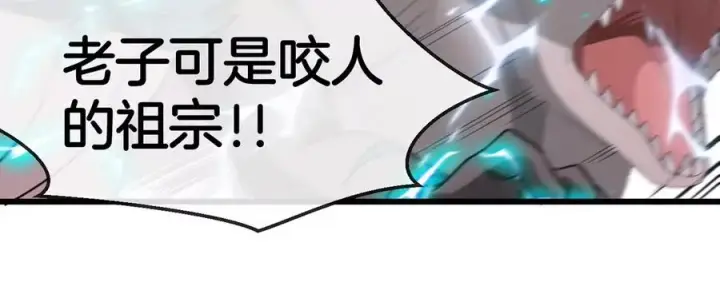 《重生为怪兽什么鬼》第125话 穿貂皮的土豪霸王龙图86