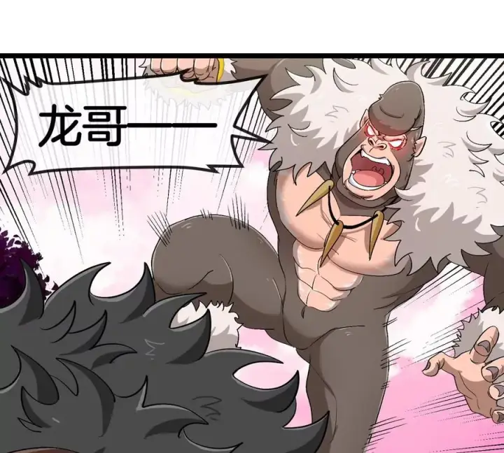 《重生为怪兽什么鬼》第126话 白热化的战斗图35