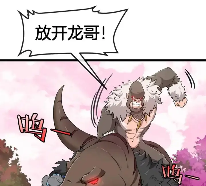 《重生为怪兽什么鬼》第126话 白热化的战斗图39