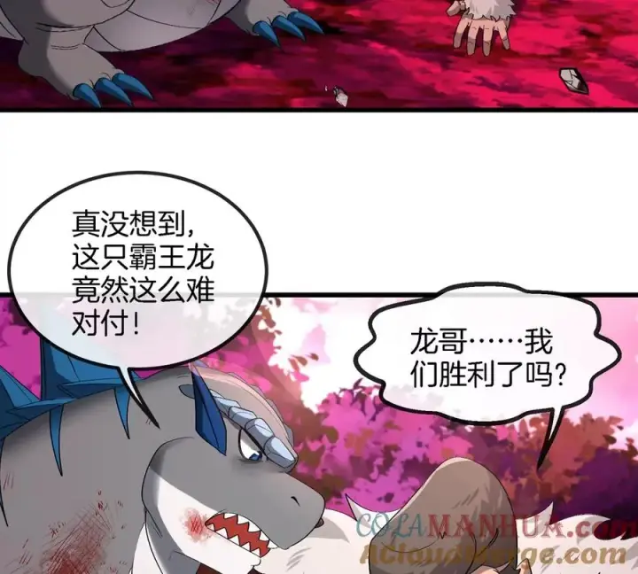 《重生为怪兽什么鬼》第126话 白热化的战斗图73