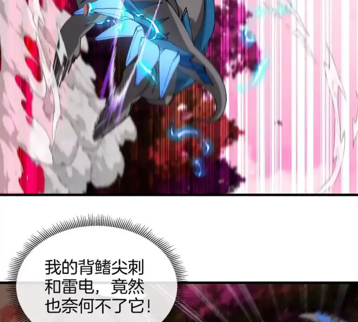 《重生为怪兽什么鬼》第127话 熔岩爆裂吐息图14