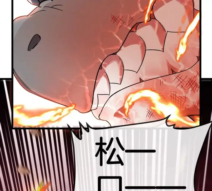 《重生为怪兽什么鬼》第127话 熔岩爆裂吐息图45