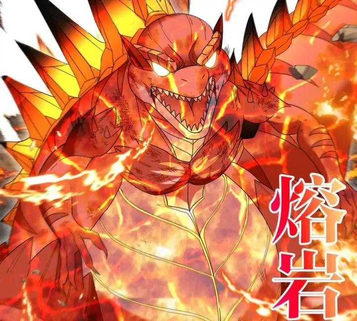 《重生为怪兽什么鬼》第127话 熔岩爆裂吐息图47