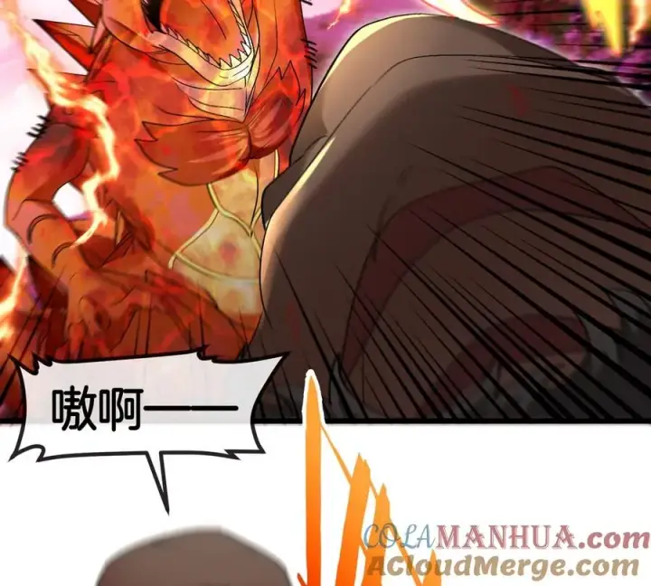 《重生为怪兽什么鬼》第127话 熔岩爆裂吐息图58