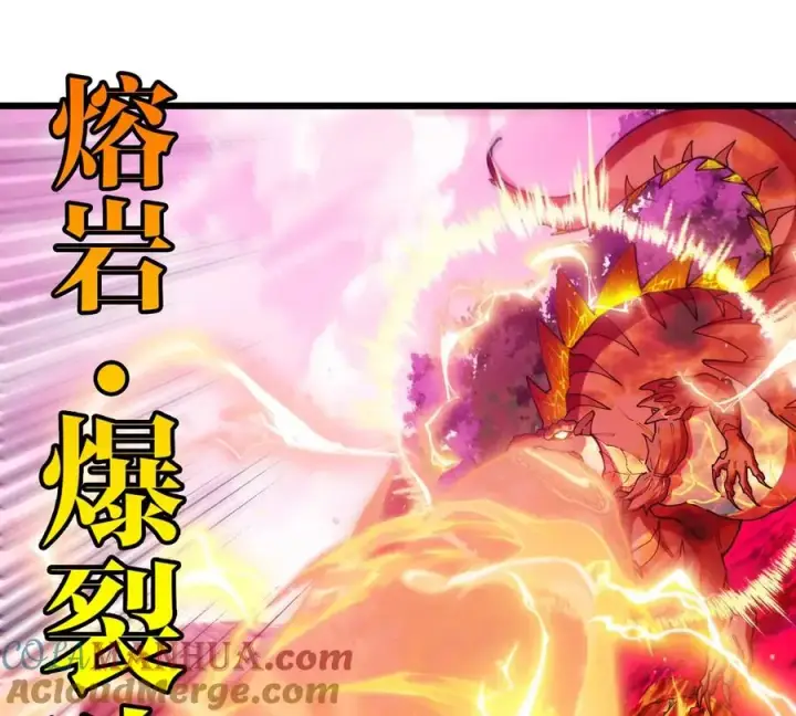 《重生为怪兽什么鬼》第127话 熔岩爆裂吐息图67
