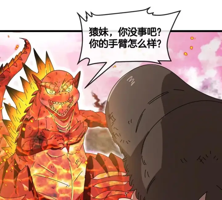 《重生为怪兽什么鬼》第127话 熔岩爆裂吐息图80