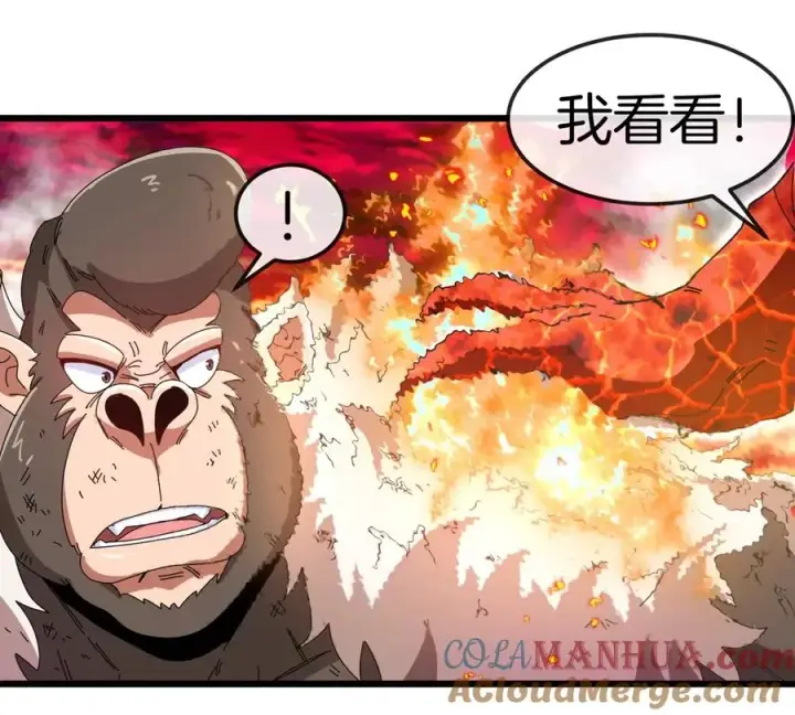 《重生为怪兽什么鬼》第127话 熔岩爆裂吐息图82
