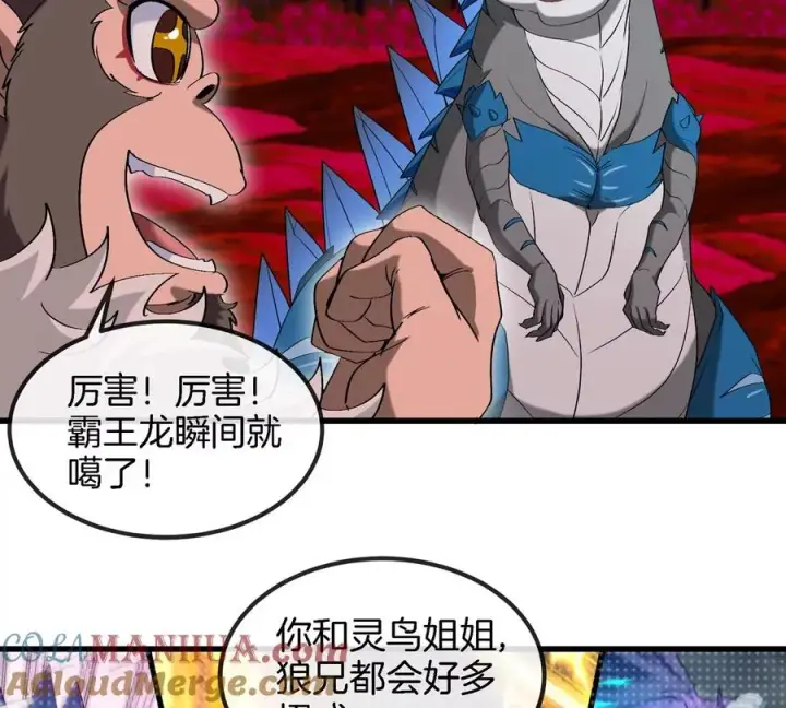 《重生为怪兽什么鬼》第128话 兽潮来袭图16
