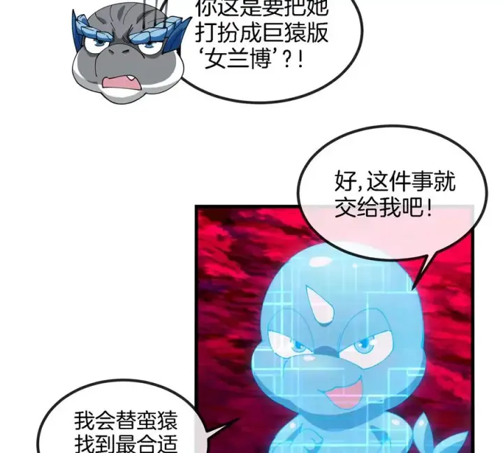《重生为怪兽什么鬼》第128话 兽潮来袭图27