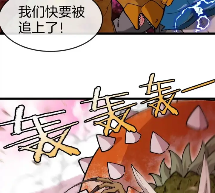 《重生为怪兽什么鬼》第128话 兽潮来袭图65