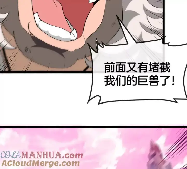 《重生为怪兽什么鬼》第129话 红色宫殿图16