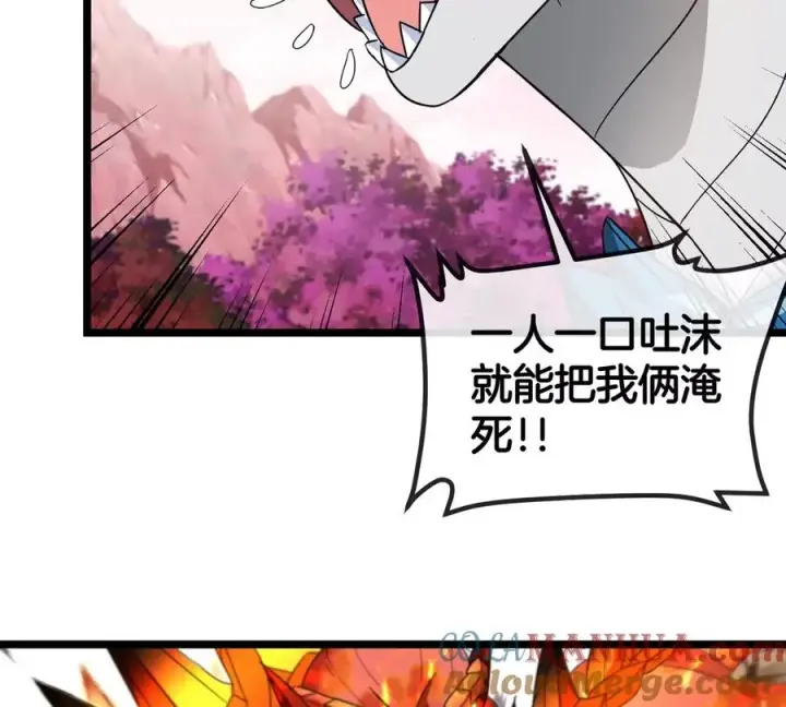《重生为怪兽什么鬼》第129话 红色宫殿图31