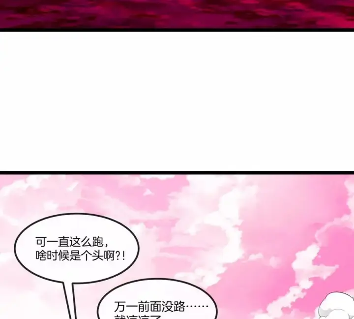 《重生为怪兽什么鬼》第129话 红色宫殿图36