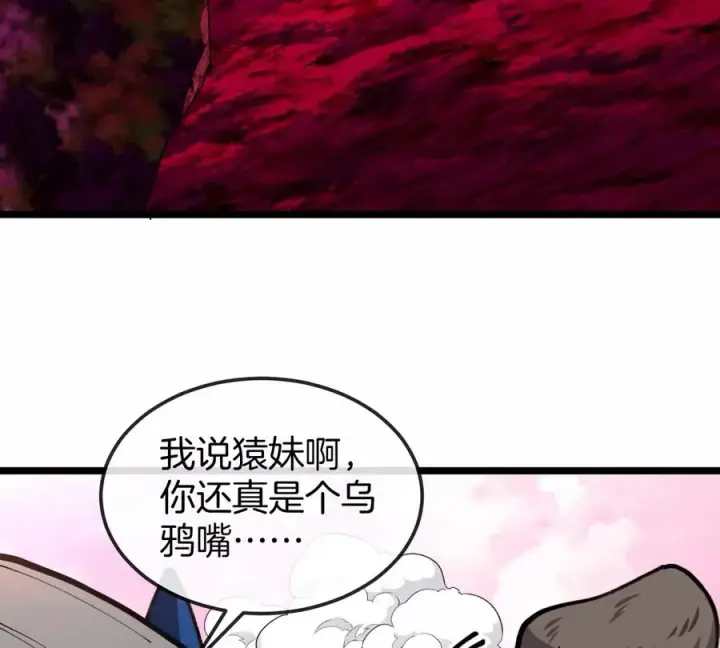 《重生为怪兽什么鬼》第129话 红色宫殿图42
