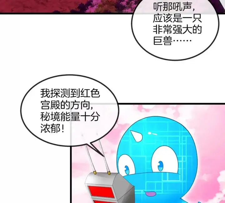 《重生为怪兽什么鬼》第129话 红色宫殿图57
