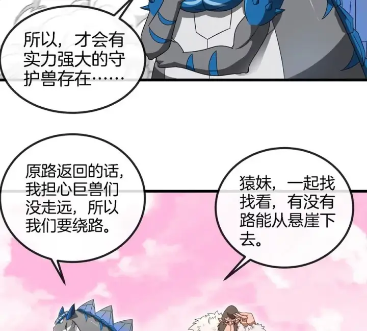 《重生为怪兽什么鬼》第129话 红色宫殿图60