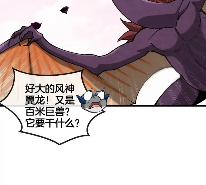 《重生为怪兽什么鬼》第129话 红色宫殿图69