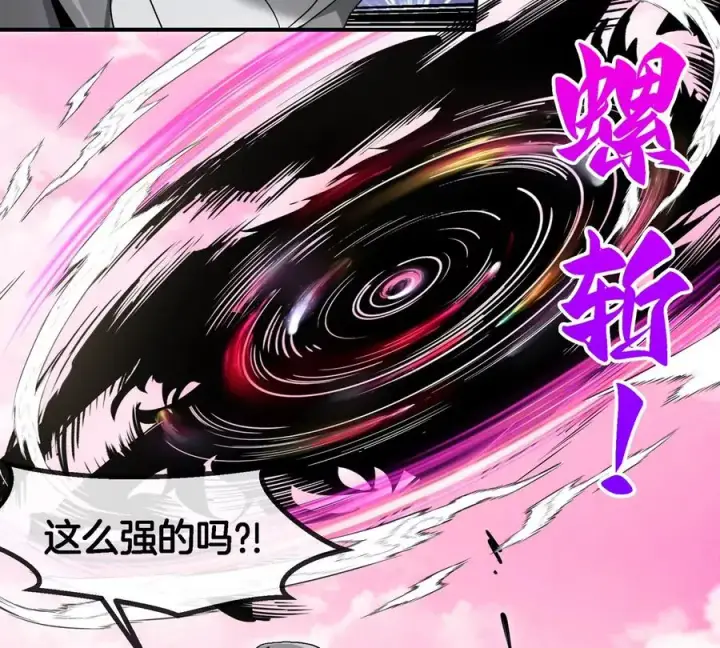 《重生为怪兽什么鬼》第130话 陀螺怪图27