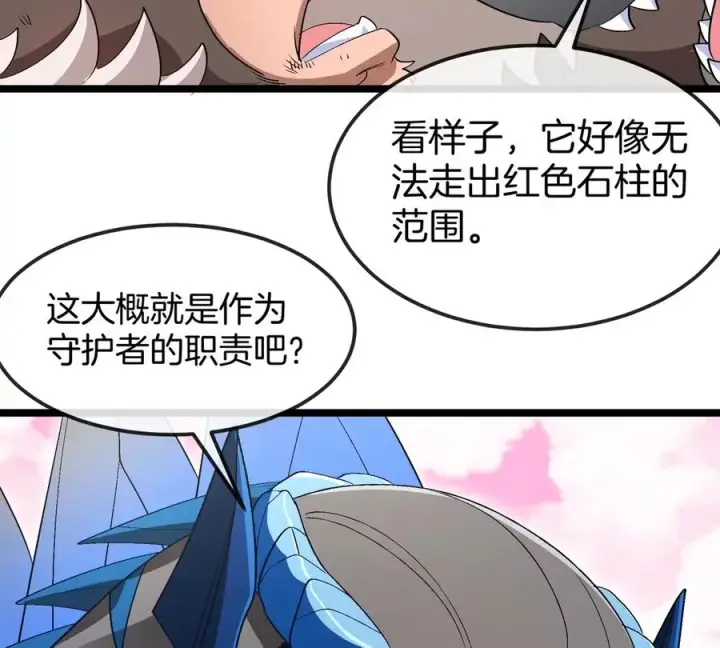 《重生为怪兽什么鬼》第130话 陀螺怪图63