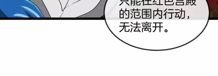 《重生为怪兽什么鬼》第130话 陀螺怪图65