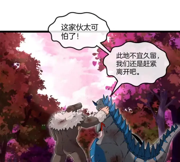 《重生为怪兽什么鬼》第130话 陀螺怪图68