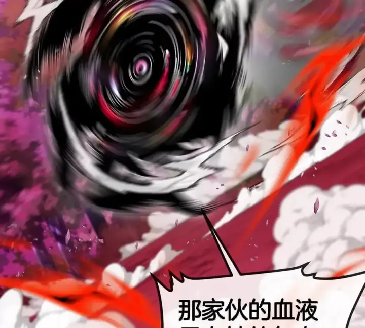 《重生为怪兽什么鬼》第130话 陀螺怪图75