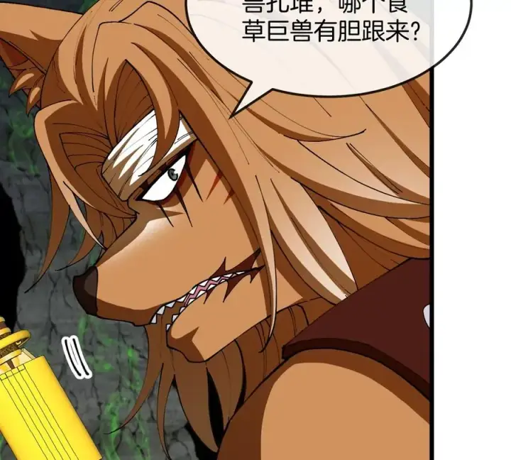 《重生为怪兽什么鬼》第131话 我带兄弟们找场子来啦图17