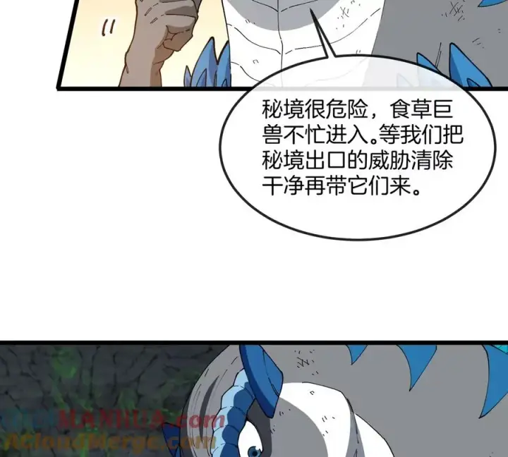 《重生为怪兽什么鬼》第131话 我带兄弟们找场子来啦图19