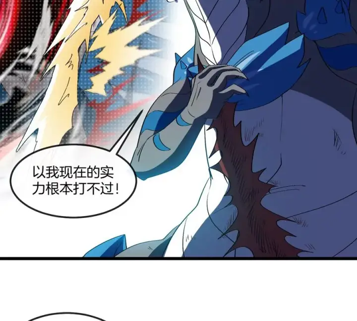 《重生为怪兽什么鬼》第131话 我带兄弟们找场子来啦图23