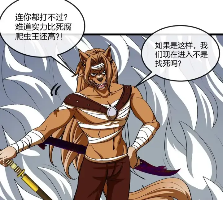 《重生为怪兽什么鬼》第131话 我带兄弟们找场子来啦图24