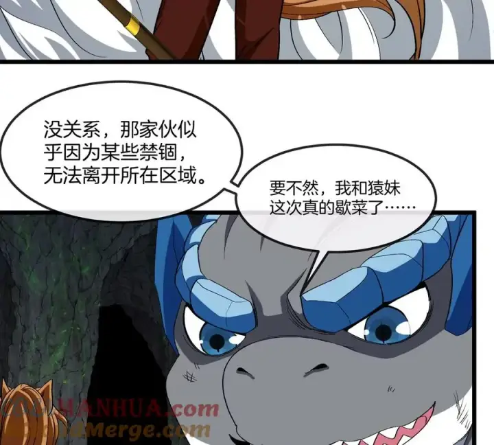 《重生为怪兽什么鬼》第131话 我带兄弟们找场子来啦图25