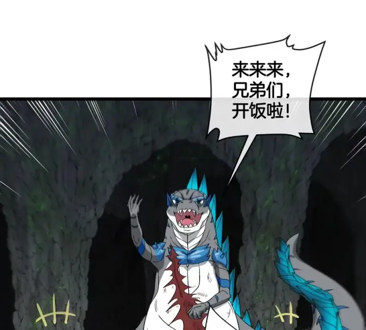 《重生为怪兽什么鬼》第131话 我带兄弟们找场子来啦图27