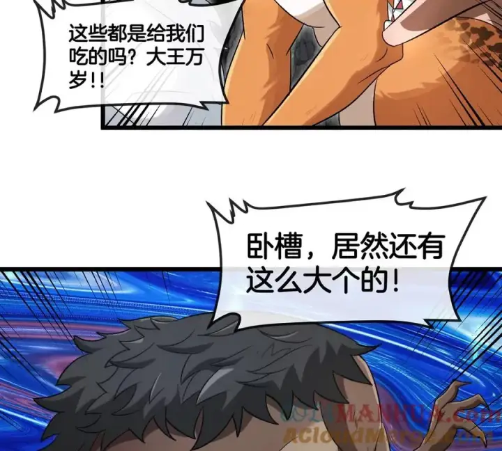 《重生为怪兽什么鬼》第131话 我带兄弟们找场子来啦图34