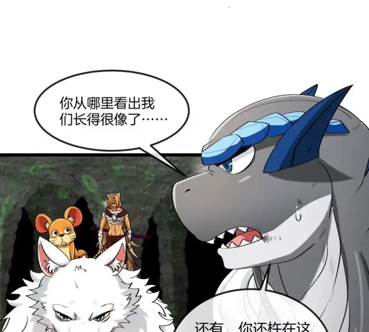《重生为怪兽什么鬼》第131话 我带兄弟们找场子来啦图38