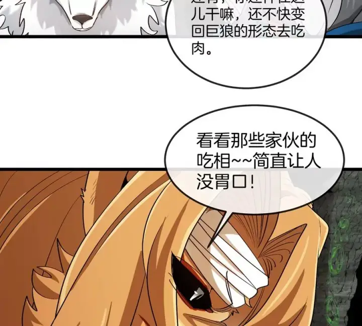《重生为怪兽什么鬼》第131话 我带兄弟们找场子来啦图39