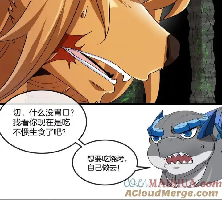 《重生为怪兽什么鬼》第131话 我带兄弟们找场子来啦图40