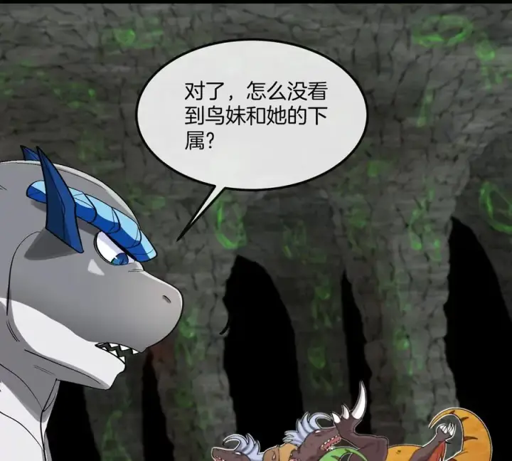 《重生为怪兽什么鬼》第131话 我带兄弟们找场子来啦图41