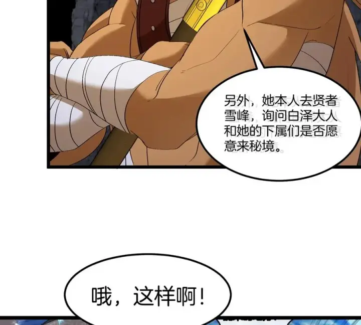 《重生为怪兽什么鬼》第131话 我带兄弟们找场子来啦图44