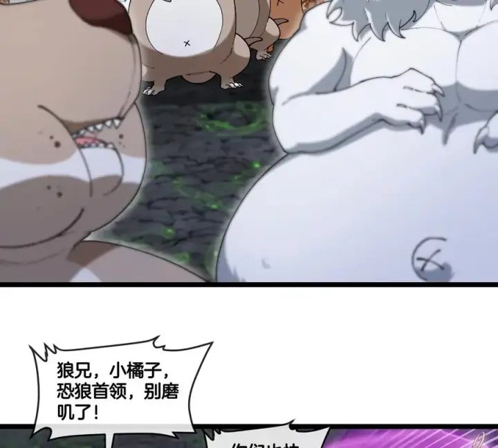 《重生为怪兽什么鬼》第131话 我带兄弟们找场子来啦图51