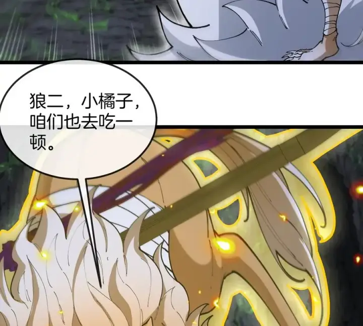 《重生为怪兽什么鬼》第131话 我带兄弟们找场子来啦图53