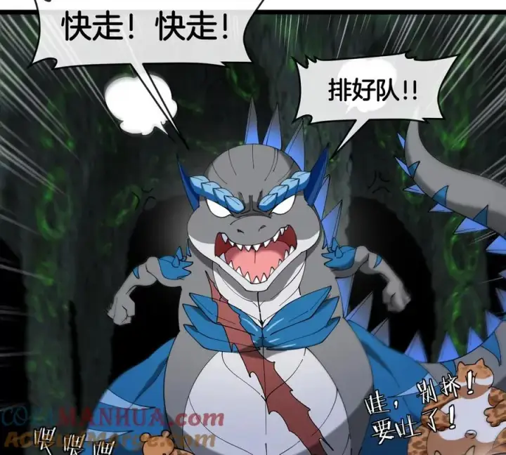 《重生为怪兽什么鬼》第131话 我带兄弟们找场子来啦图64