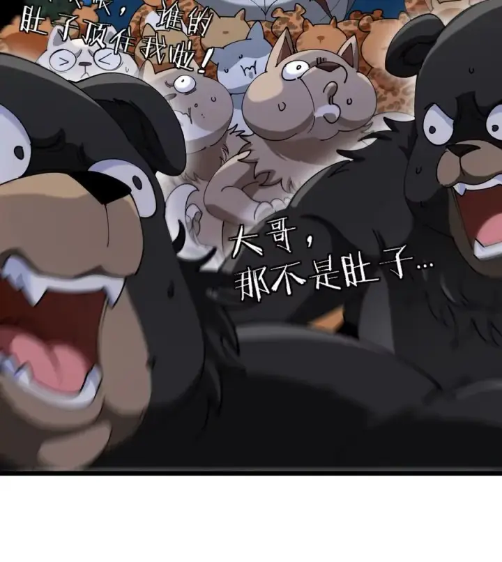 《重生为怪兽什么鬼》第131话 我带兄弟们找场子来啦图65
