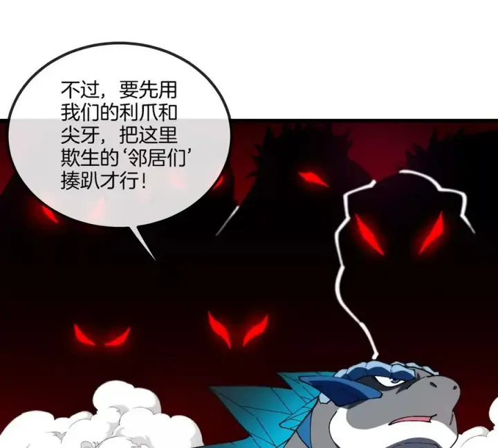 《重生为怪兽什么鬼》第132话 集体狩猎图12