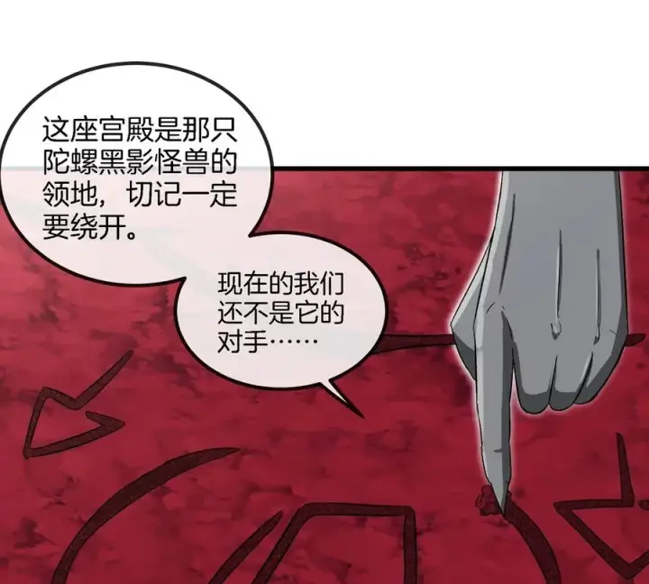 《重生为怪兽什么鬼》第132话 集体狩猎图18